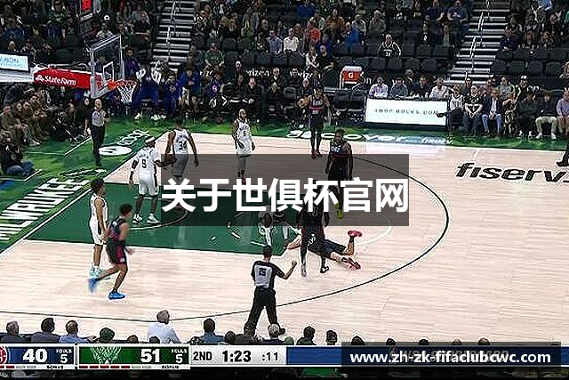 关于世俱杯官网